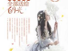 主角夏青陈光耀小说，丈夫把女儿奶粉全部送给白月光免费阅读全文